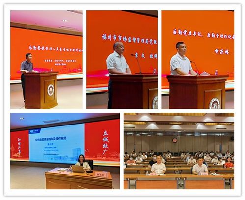 提升餐饮管理人员素质能力，打造高效后勤服务团队