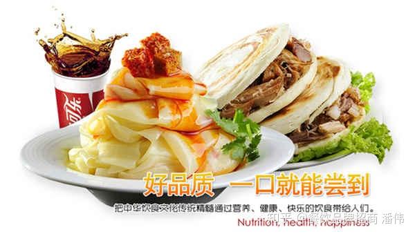 西安凉皮肉夹馍加盟 十大品牌参考与西安餐饮管理指南