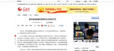 西安召开餐饮酒店数据化管理论坛，引领行业智慧转型新篇章