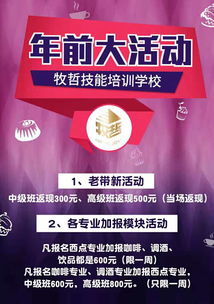 年前解锁餐饮管理新技能，peixun360.com报名享专属优惠